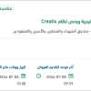 تجديد رخص أنظمة إدارة المشاريع والاستراتيجية