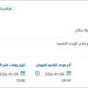 ترميم المساجد بالقوة البحرية بجازان