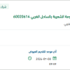 توريد مواد ( SWORD,OEM PART )