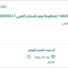 توريد مواد ( GAUGE,PRESSURE,THREADED )