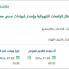 تقديم خدمات متخصصة لصيانة واصلاح اعطال الرافعات الكهربائية