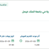 توريد حوامل أعلام المملكة العربية السعودية