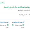 تقديم الخدمات المساندة الفنية لصيانة الأجهزة