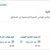 توريد رخص أنظمة نظم المعلومات الجيومكانية