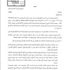 تعميم رقم (371000093183) وتاريخ 22-08-1437هـ