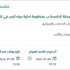 صيانة محركات الصمامات الكهربائية