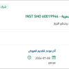 توريد قطع غيار كهربائية