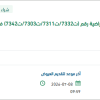توريد قطع غيار لزوارق بقطاع حقل وضباء والوجه وأملج