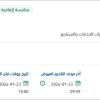 توريد الصمامات