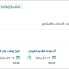 توريد أدوات ومواد اللحام