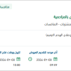 استكمال مشروع الكلية التقنية للبنين