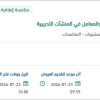 توريد مواد خام للورش والمعامل في المنشآت التدريبية