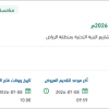 توفير أنظمة ورخص تطبيقات للبنية التحتية