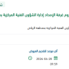 تأمين بطاريات سيارات و آليات الدفاع المدني