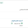 تأمين رخص نظام (MFA Thales)