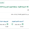 تنفيذ حلول تصريف مياه الأمطار بالزهراء (الجديدة)