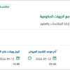 تأسيس وتشغيل دوائر اتصال شبكي