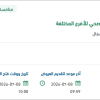 توريد قطع غيار محطات التحلية للأفرع المختلفة