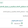 توريد عربة اسطوانات للمستشفى