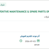 PREVENTIVE MAINTENANCE OF HOSPITAL SIGN