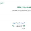 تأمين قطع غيار سيارات ادارية 22-2026