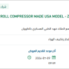 توريد SCROLL COMPRESSOR MADE USA