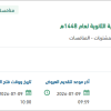 توريد كتب اللغة الإنجليزية للمعاهد الصناعية