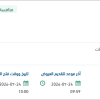 تأمين حفار