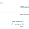 توريد أدوات تعقيم