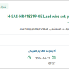 توريد   مجموعة أسلاك توصيل
