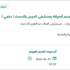 شراء مواد صناعيه لقسم الصيانة