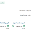 عزل الكلية التقنية للبنين بالأسياح