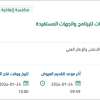 تقديم خدمات المطبوعات للبرنامج