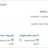 عزل المعهد الصناعي الثانوي بخميس مشيط