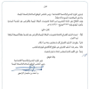قرار المجلس الوطني للسلامة والصحة المهنية رقم (159790) وتاريخ 04-12-1447هـ
