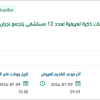 تطوير أقسام التنويم الداخلية