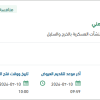 صيانة شيلرات قسم 6 الأمني