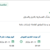 توريد مولد كهربائي لقسم 6 الأمني