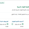 ترميم عدة طرق بالمعهد