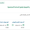 إنتاج محتوى توعوي للمخاطر الطبيعية
