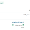 صيانة جهاز تحليل التسلسل الجيني بجامعة جازان