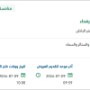 توريد وتركيب أثاث لمشروع المناطيد بقوة رفحاء