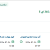 نشر وترحيل وتشغيل خدمات مايكروسوفت 365 اي 5