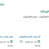 توريد كفرات وبطاريات لمكانس كهربائية