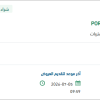 توريد PORTABLE BLOOD PRESSURE MACHINE