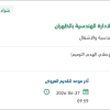 توريد قطع غيار سيارات استهلاكية للادارة بالظهران