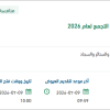 تأمين أثاث مكتبي لمكونات التجمع