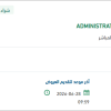 تأمين ADMINISTRATION SET FOR BLOOD