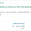 توريد وتركيب أبواب مقاومة للحريق