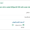 توريد ppm nitric oxide N20part# 330